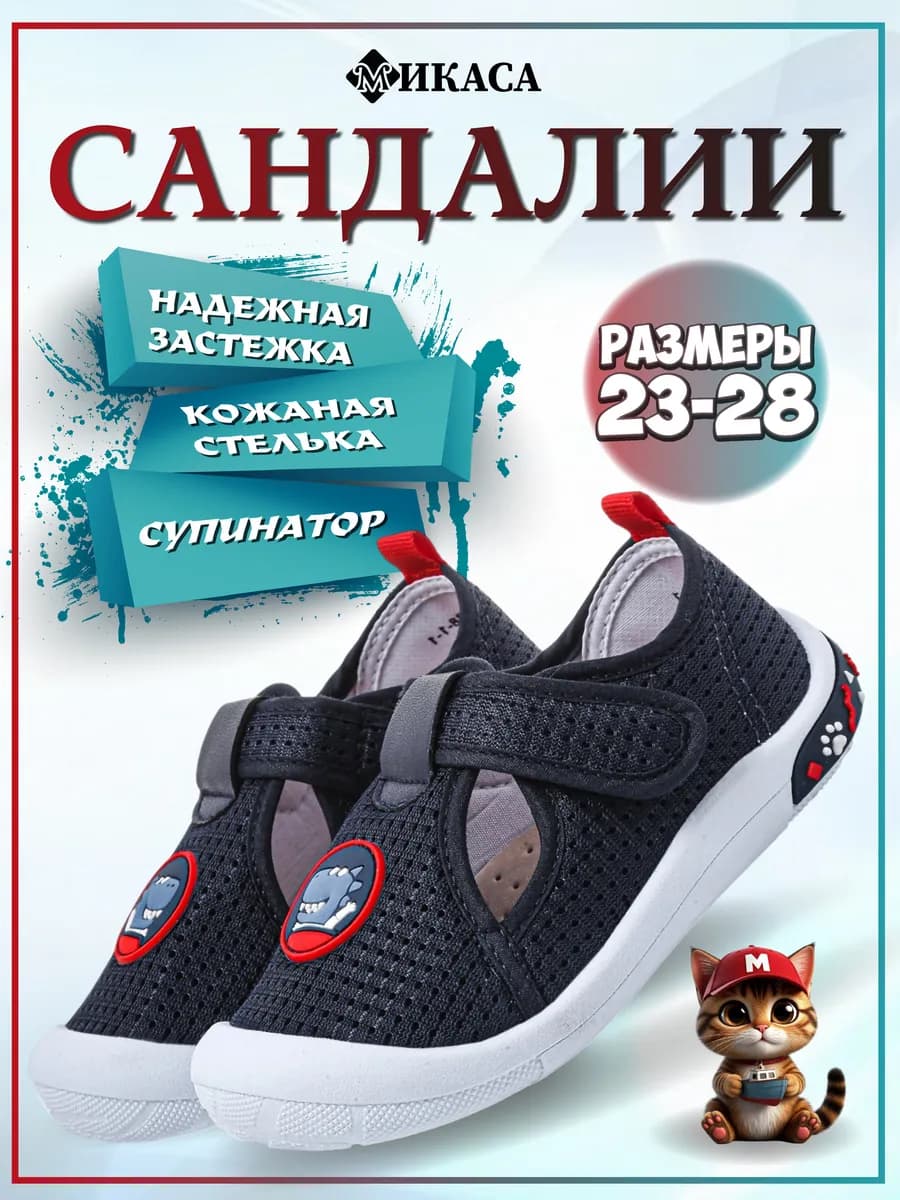 Сандалии детские текстильные на липучке