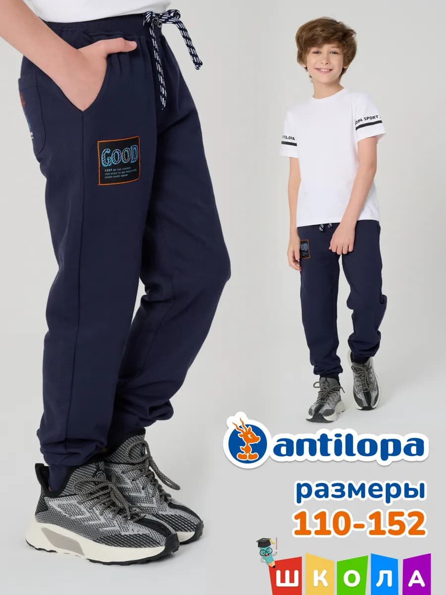 Брюки с начесом хлопковые спортивные на резинке