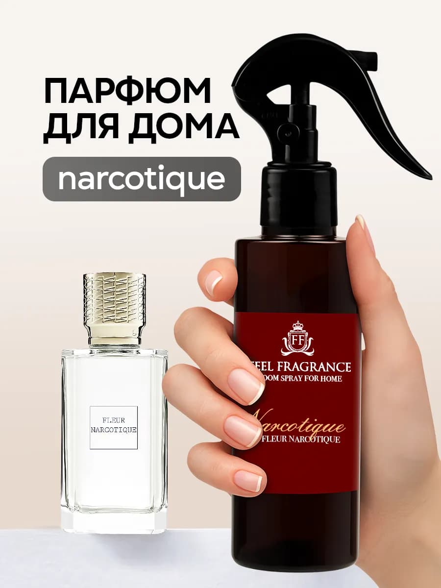Парфюм для белья, освежитель воздуха Fleur Narcotique