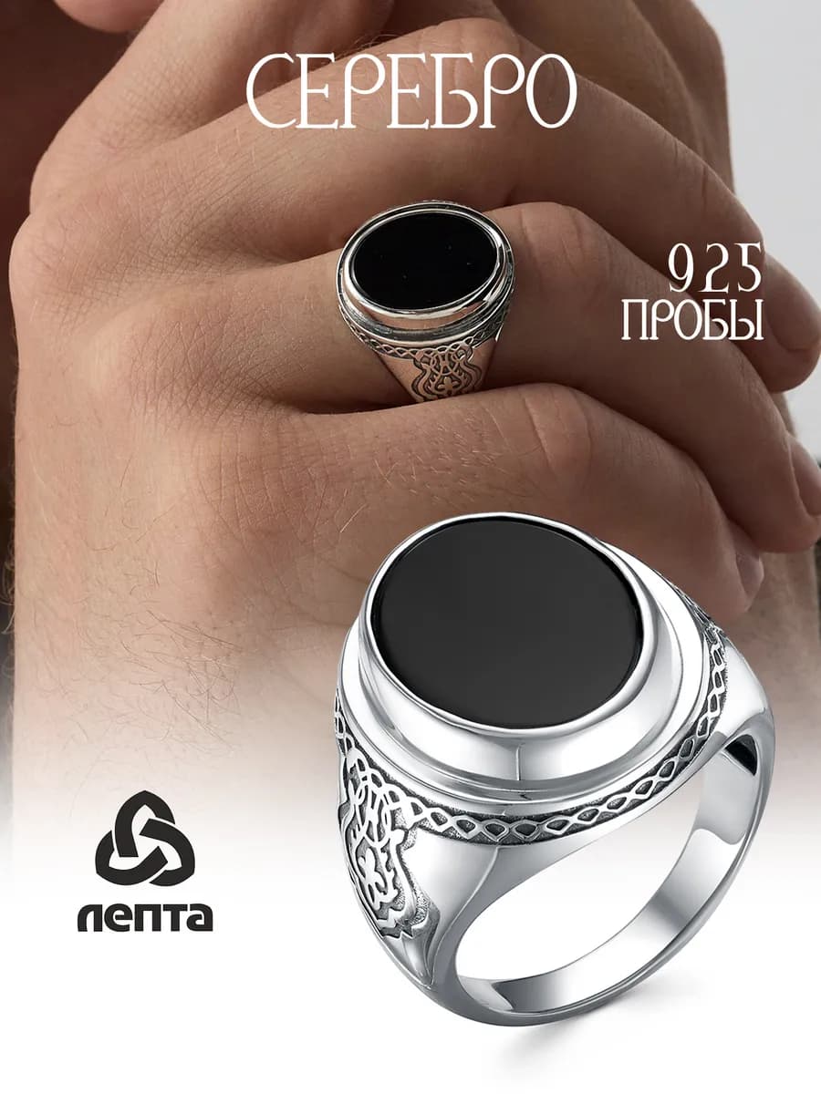 Перстень из серебра 925 с ониксом