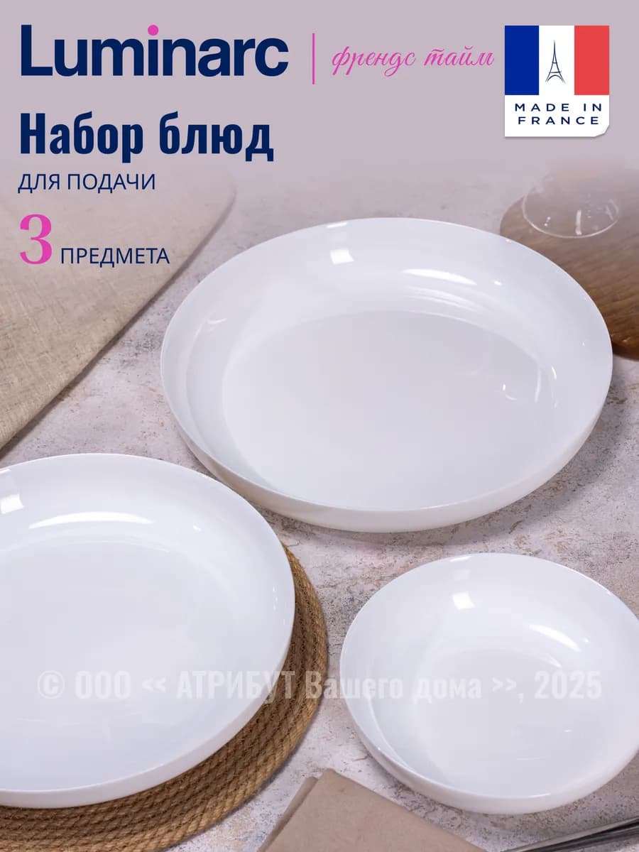 Тарелки для закусок сервировочные с бортиками набор 3 шт