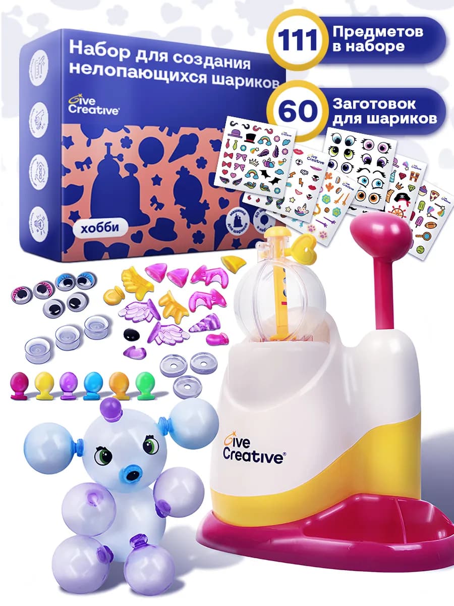 Нелопающиеся пузыри набор с машинкой для надувания