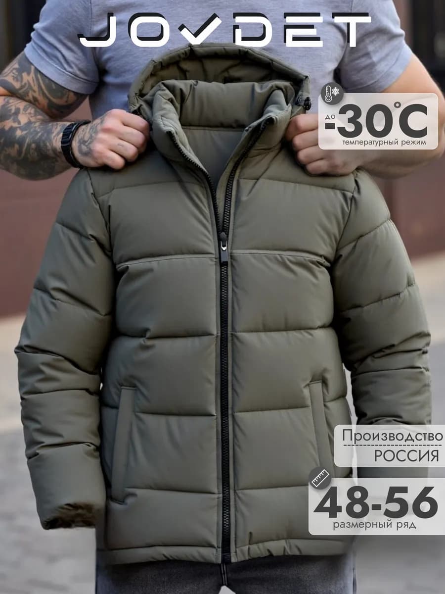 Куртка пуховик зимняя короткая с капюшоном - фото 1