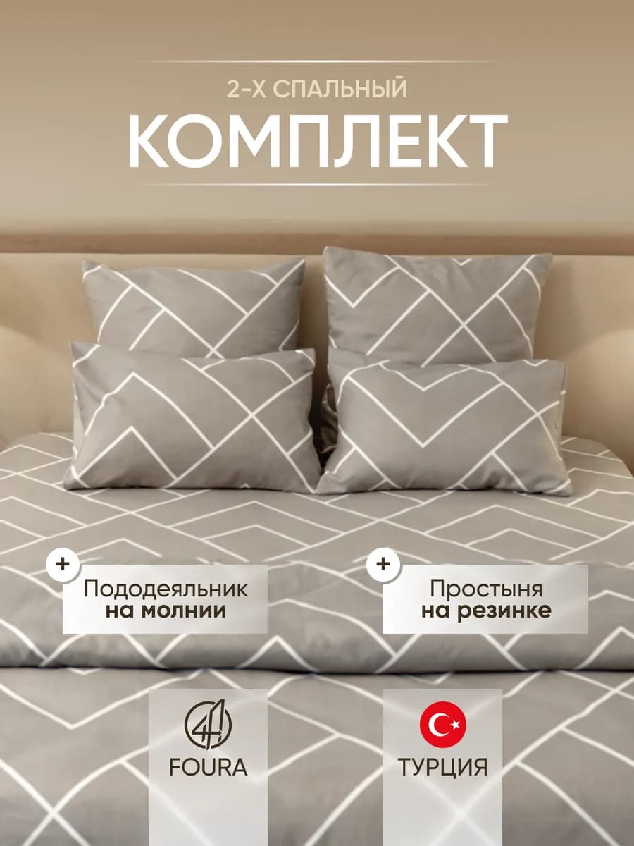 Постельное белье 2 спальное хлопок 4 наволочки с узором