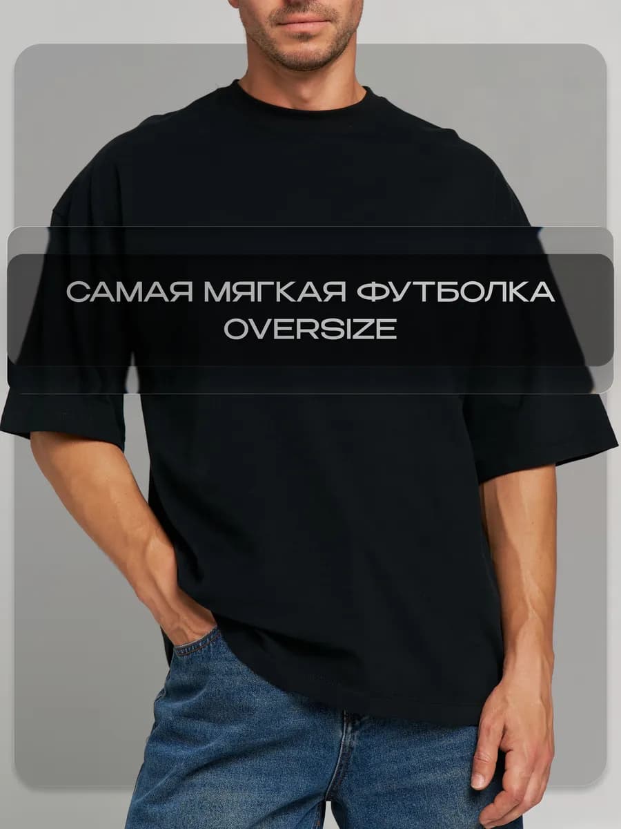 футболка оверсайз однотонная плотная хлопок с лайкрой