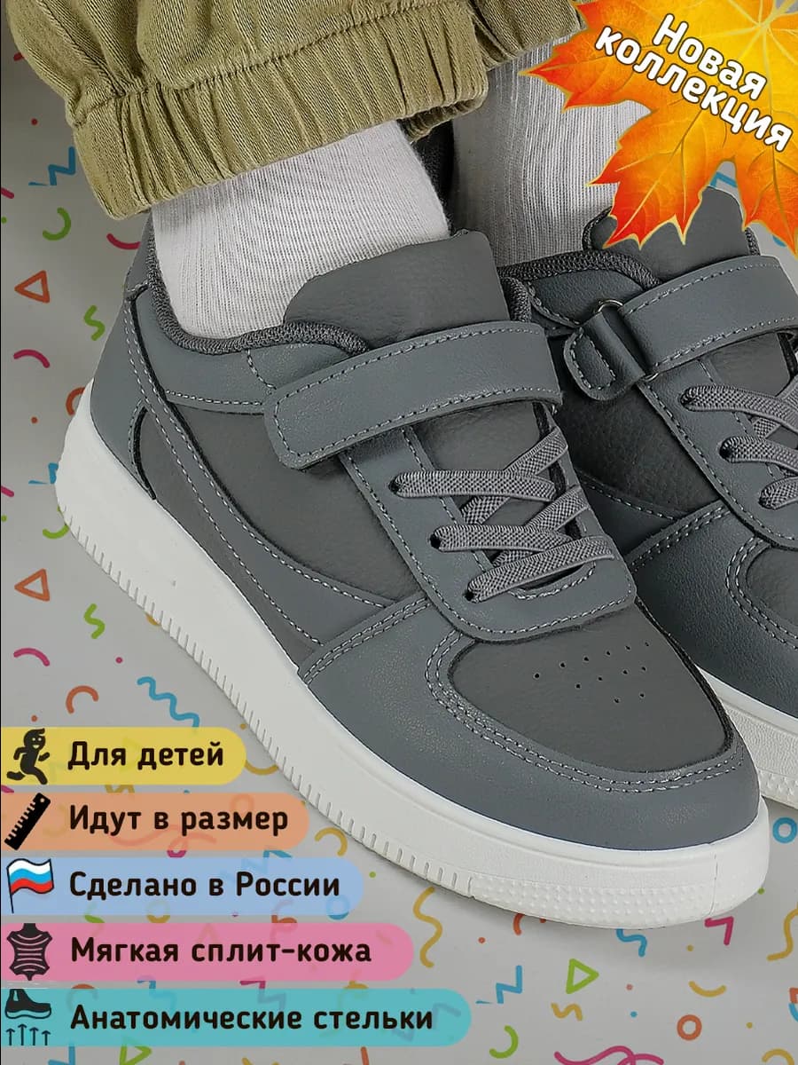 Кроссовки детские на липучке