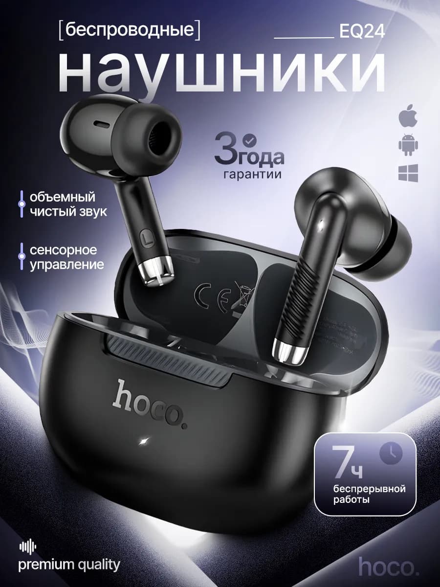 Наушники беспроводные для Андроид и Айфон