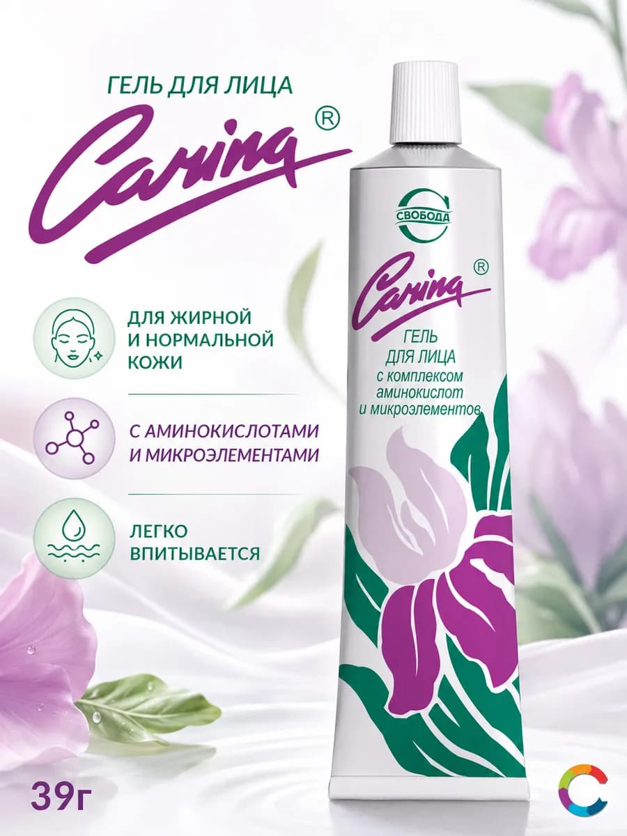 Гель для лица Карина 39г
