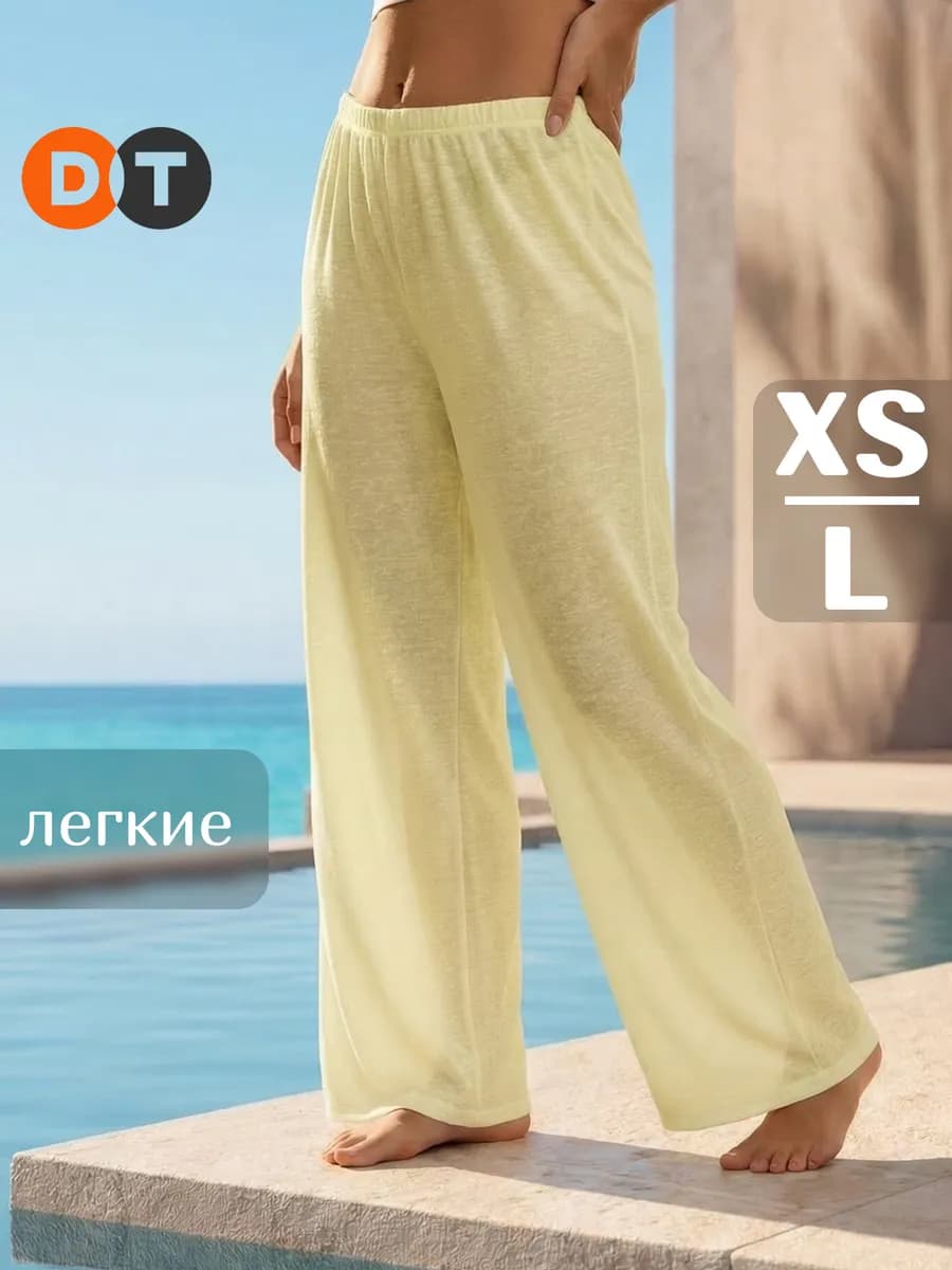 Широкие брюки палаццо для пляжа