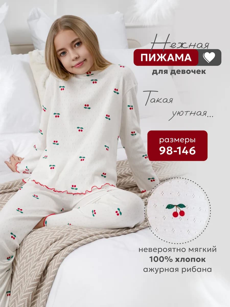 Пижама со штанами