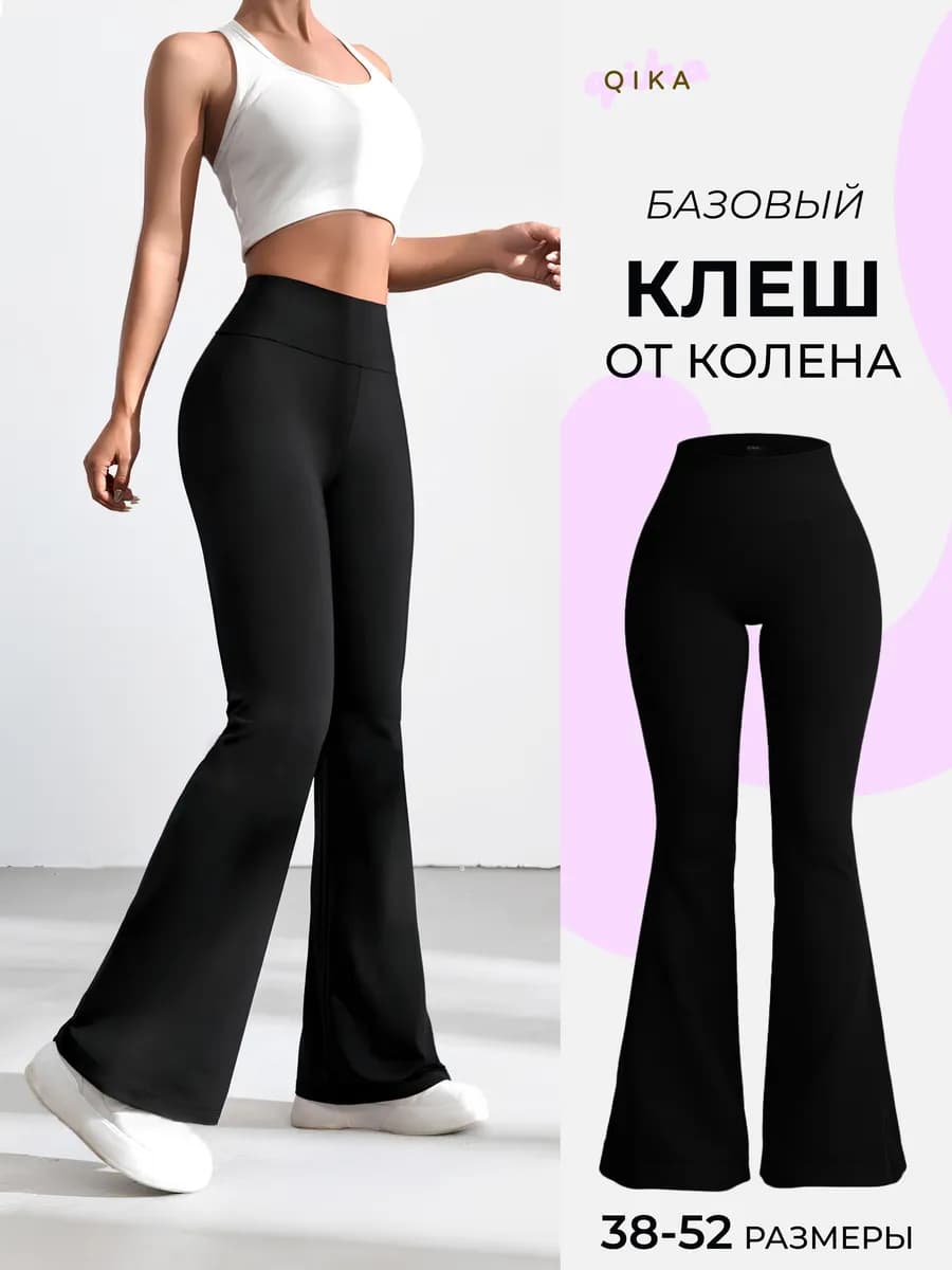 Клеш брюки леггинсы от колена лосины y2k - фото 1