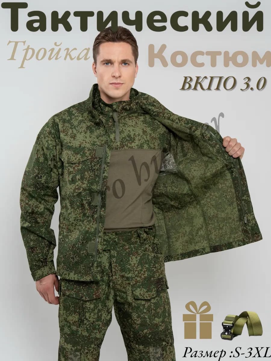 Костюм летний вкпо 3.0 тактический пиксель + ремень