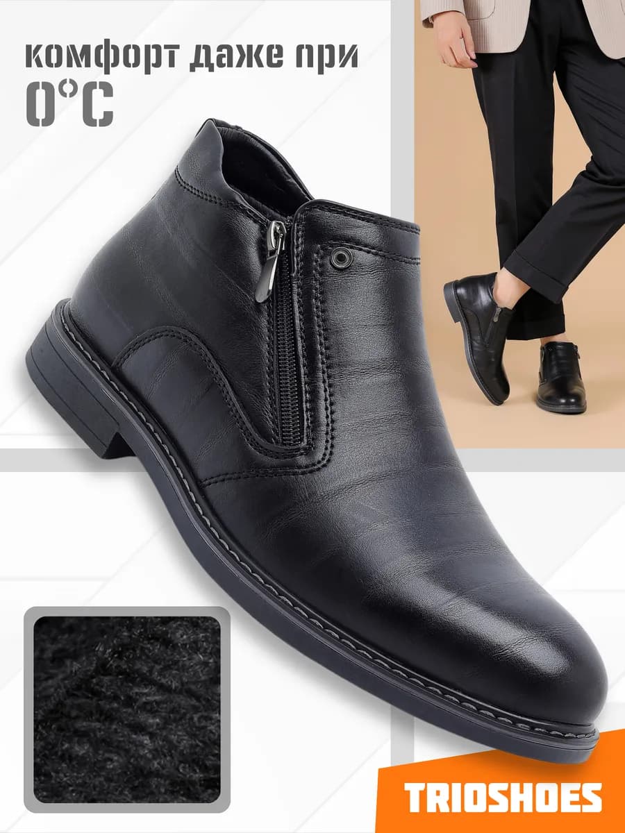 Ботинки демисезонные классические полуботинки на молнии