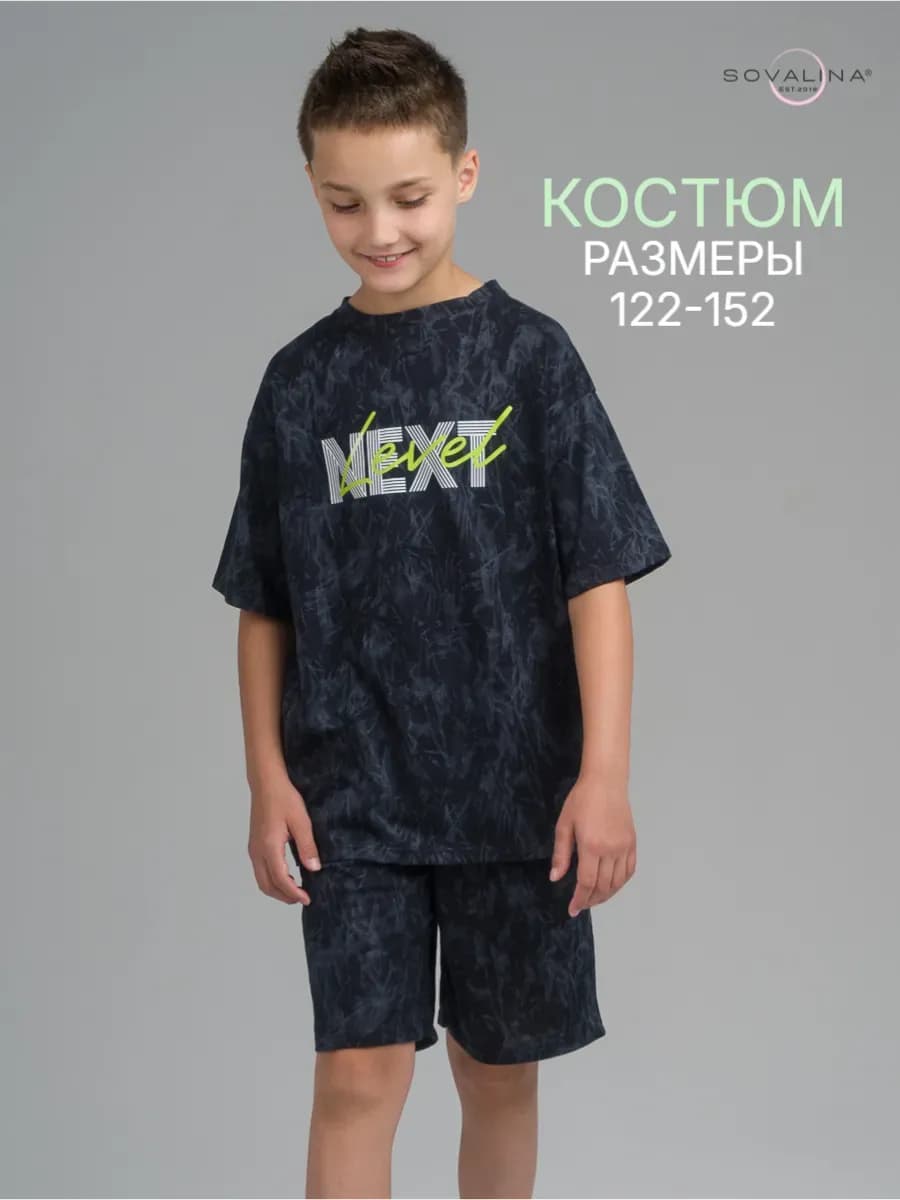 Летний костюм