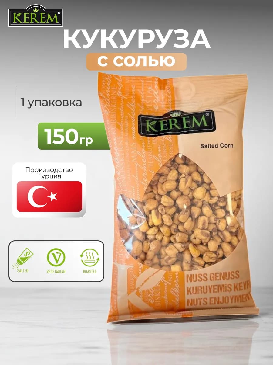 Жареная Кукуруза с солью