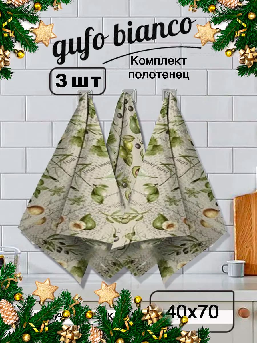 Полотенце кухонное вафельные 40*70