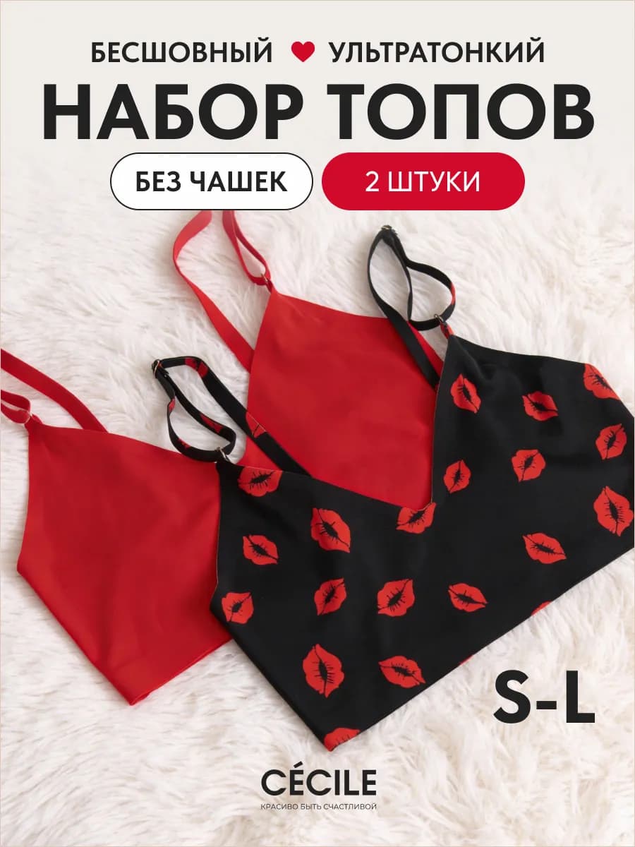 Топ бра бесшовный