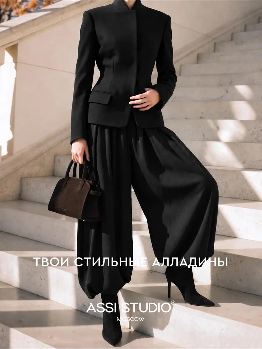 Брюки широкие алладины шелковые