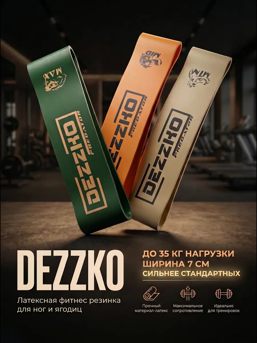 Фитнес резинки для ног и ягодиц набор 3 шт латекс 15-35 кг