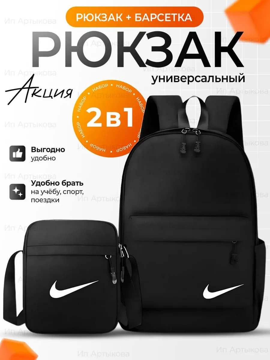 Рюкзак школьный спортивный