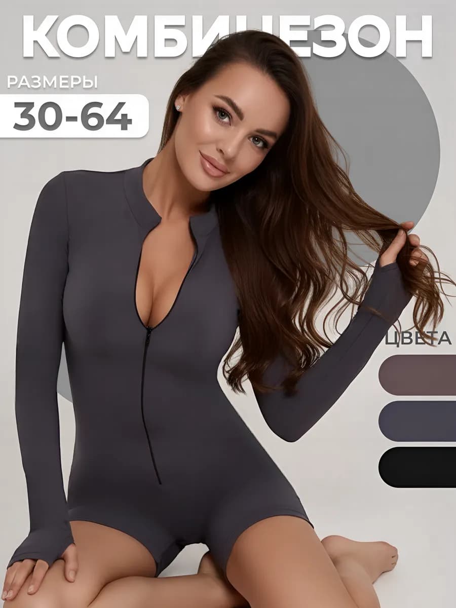 Комбинезон спортивный с шортами для фитнеса