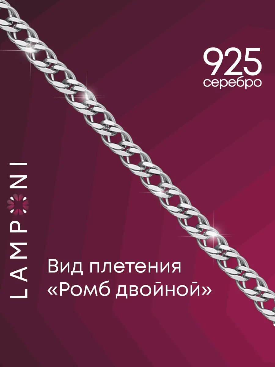 Цепочка на шею ювелирная серебро 925 пробы
