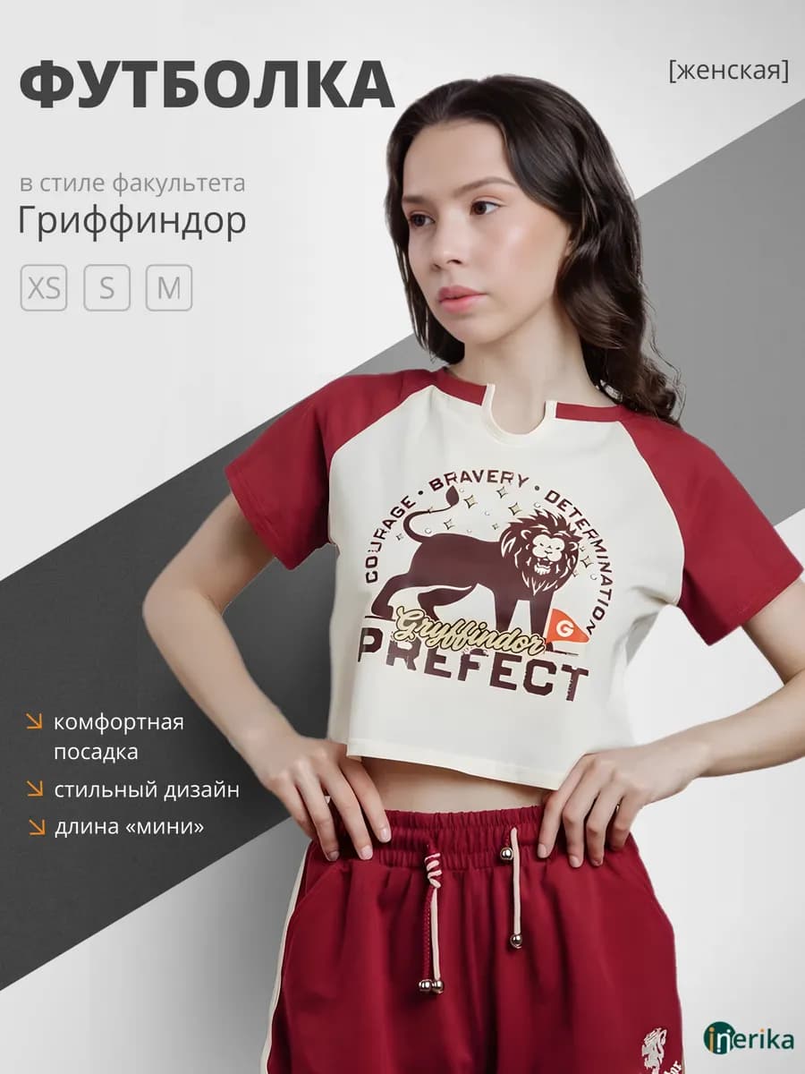 Футболка Гриффиндор