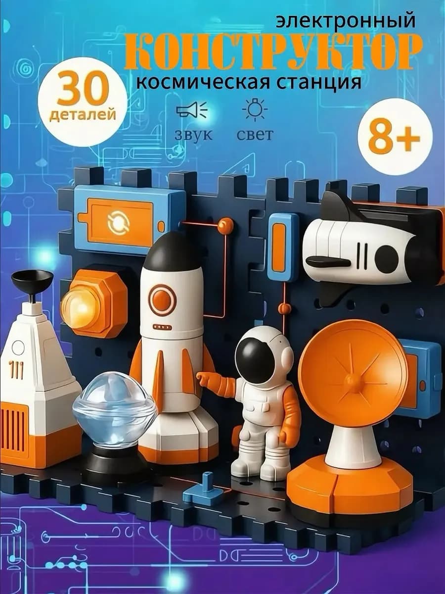 Электронный конструктор для детей "Авиационный"