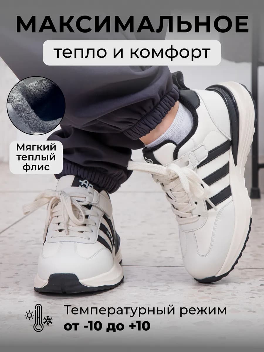 Кроссовки для мальчика и девочки демисезонные утепленные