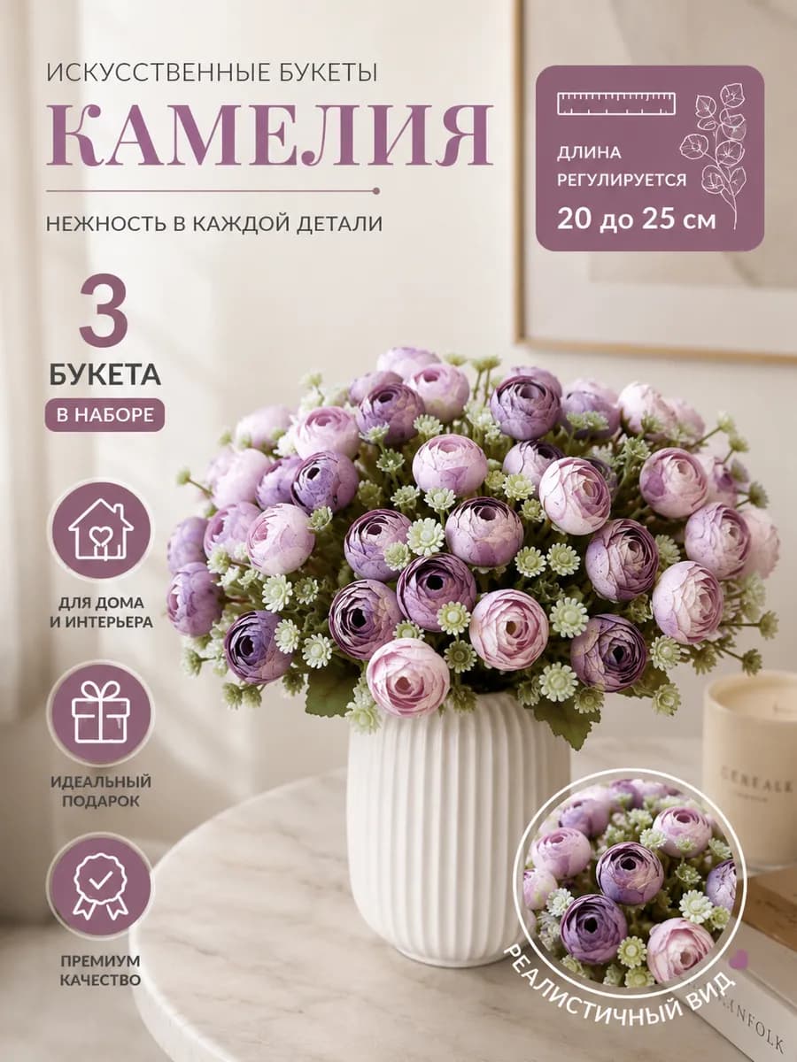 Искусственные камелии для декора и интерьера
