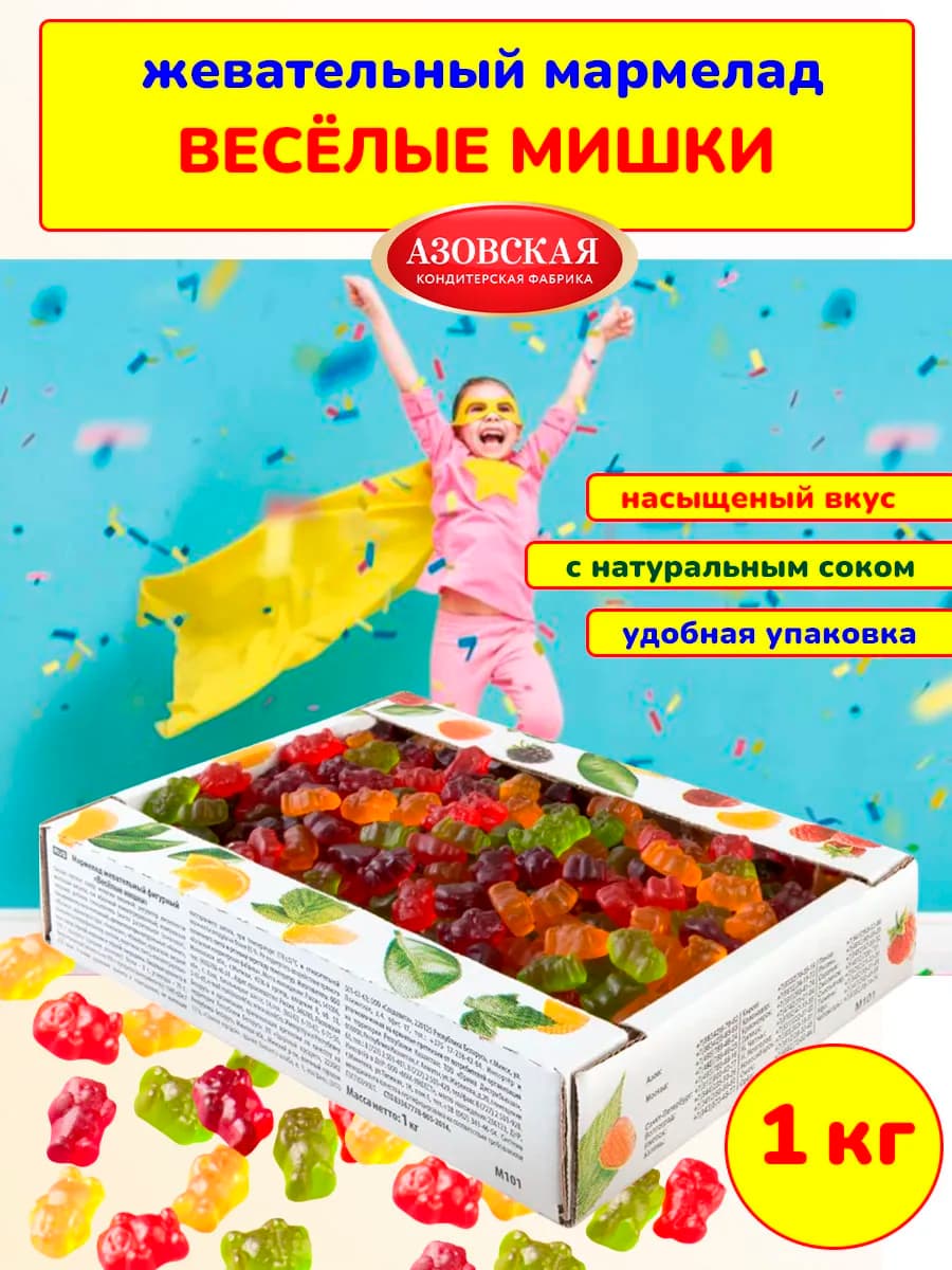 Мармелад жевательный Мишки, 1 кг