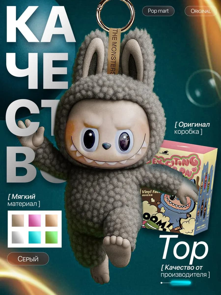 Лабубу Мягкая игрушка - фото 1