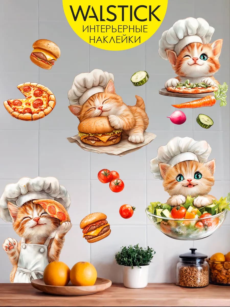 Наклейки на стену для декора интерьерные детские