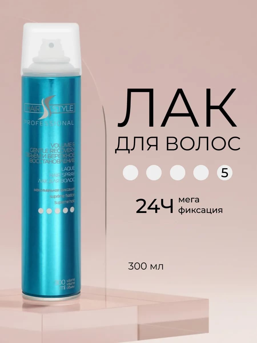 Лак для укладки волос профессиональный мега сильная фиксация