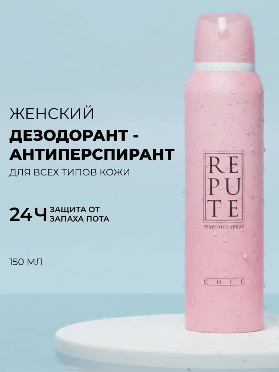 Женский дезодорант - антиперспирант " Chic " 150мл