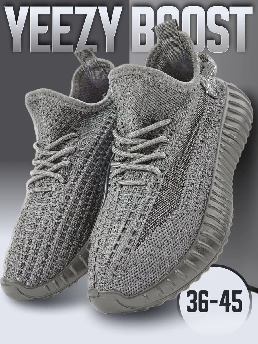 Кроссовки yeezy boost легкие изики