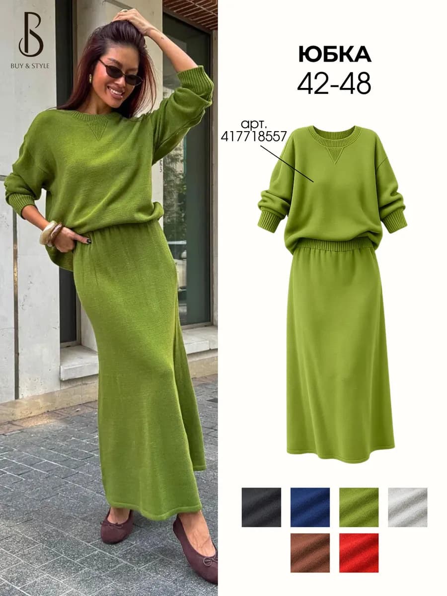 Юбка вязаная длинная в пол трикотажная