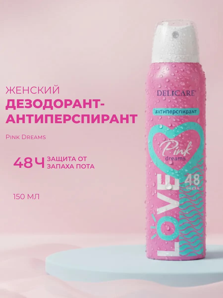 Женский дезодорант - антиперспирант Love " Pink Dreams " 150…