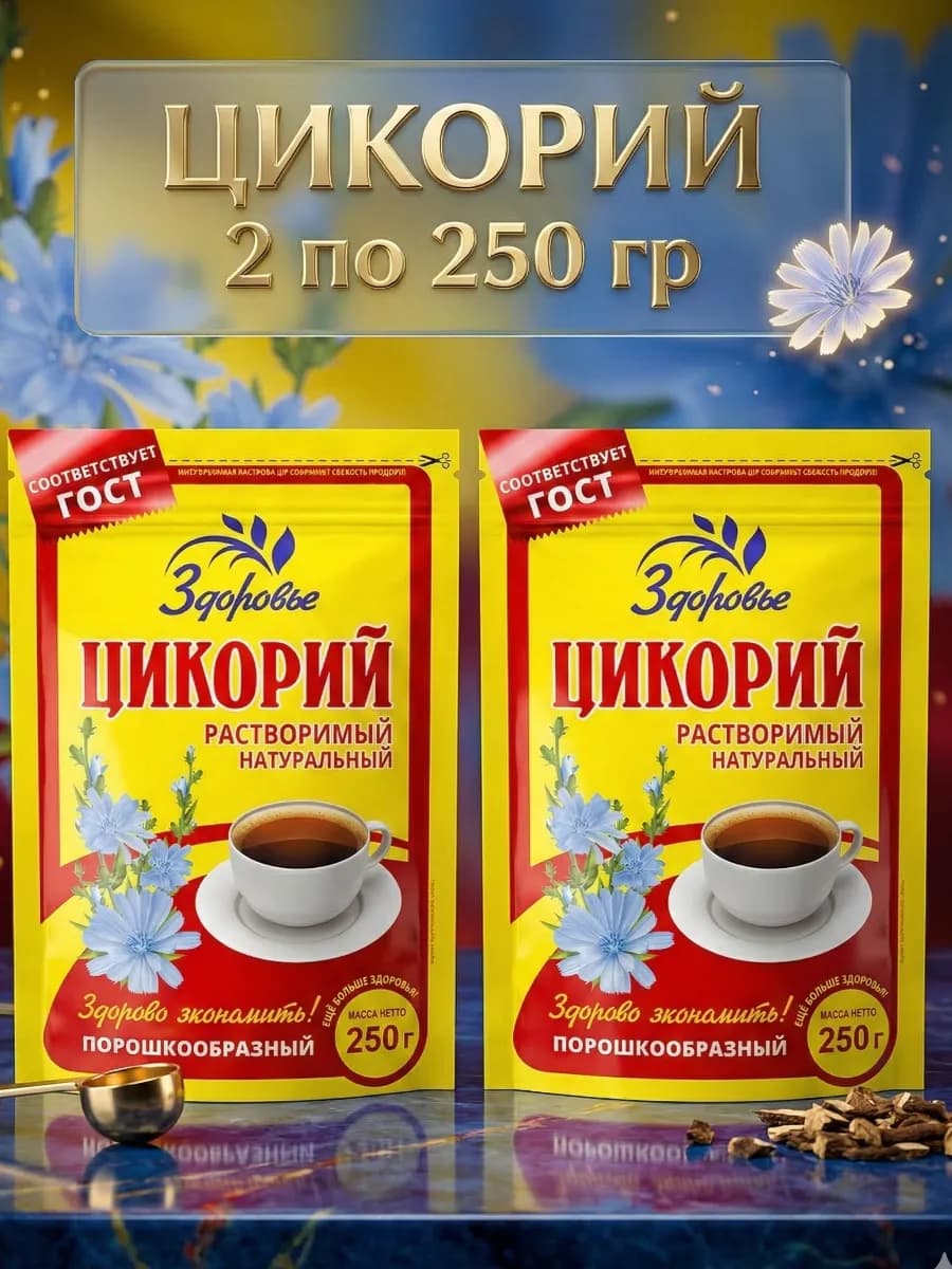 Цикорий порошкообразный 2х250гр