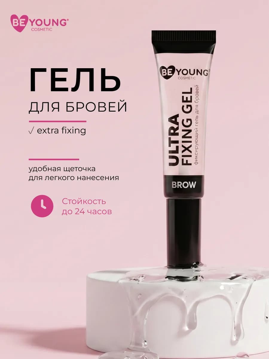 Гель для бровей фиксирующий Ultra Fixing Brow Gel 12г