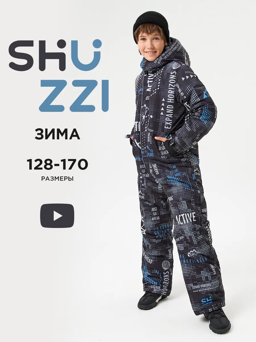 Комбинезон зимний слитный с мембраной и капюшоном