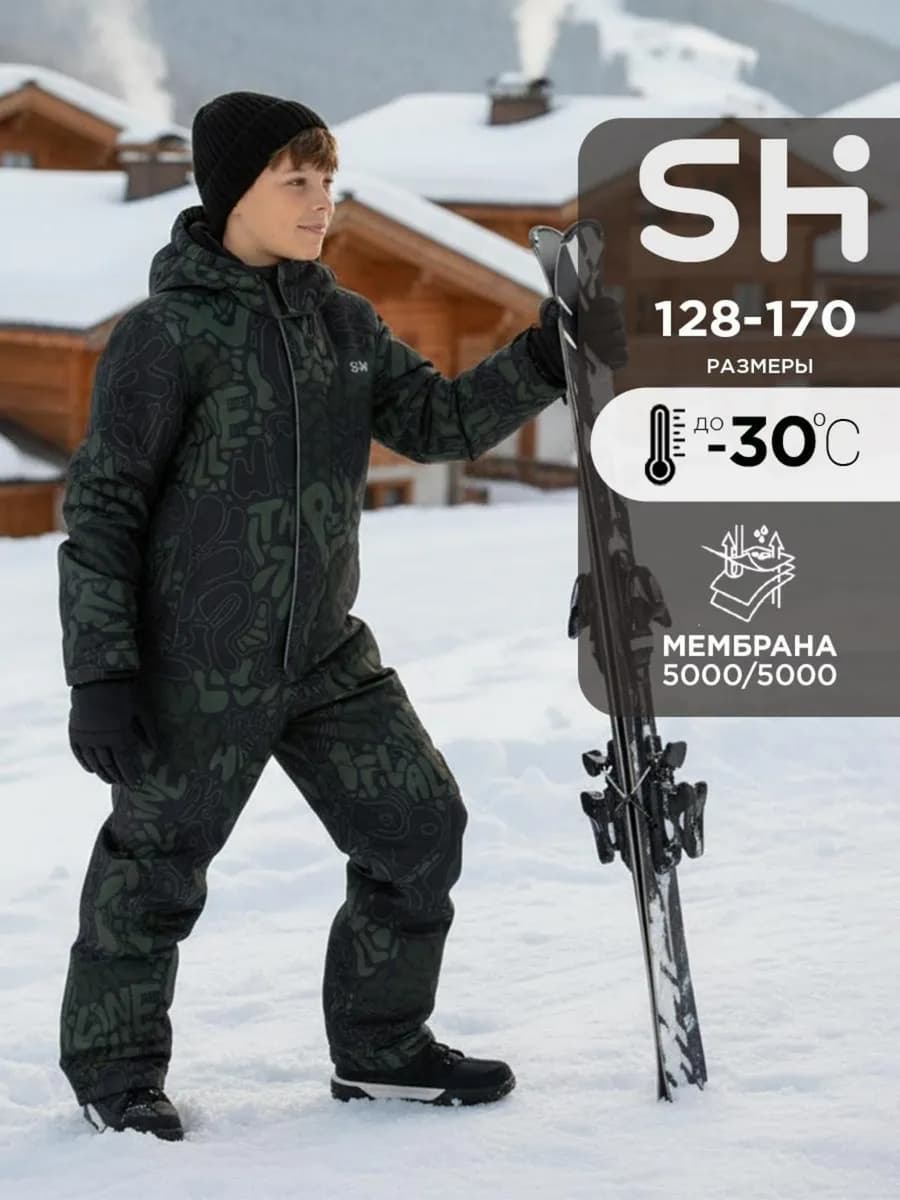 Зимний комбинезон утепленный с мембраной и капюшоном