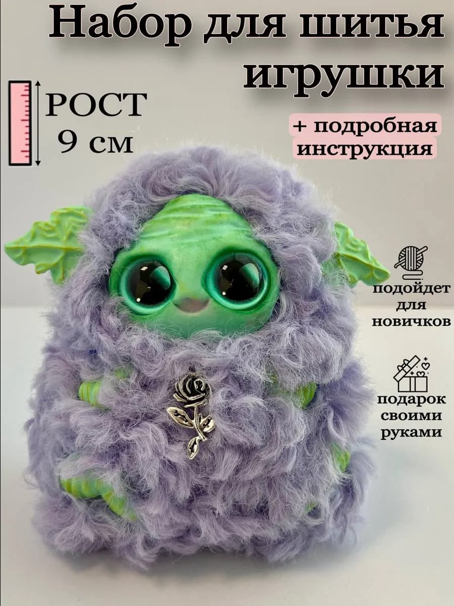 Набор для творчества по изготовлению мягкой игрушки Эльф
