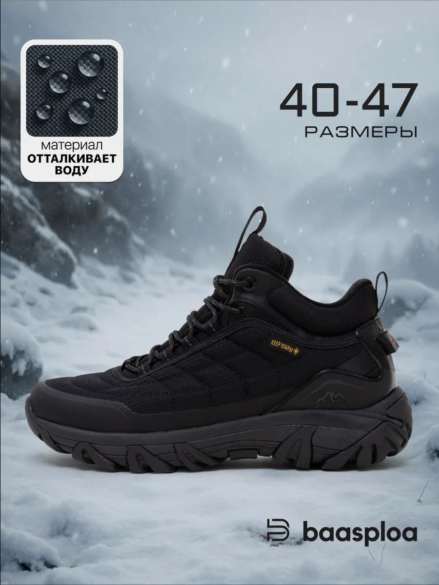 Кроссовки зимние с мехом высокие