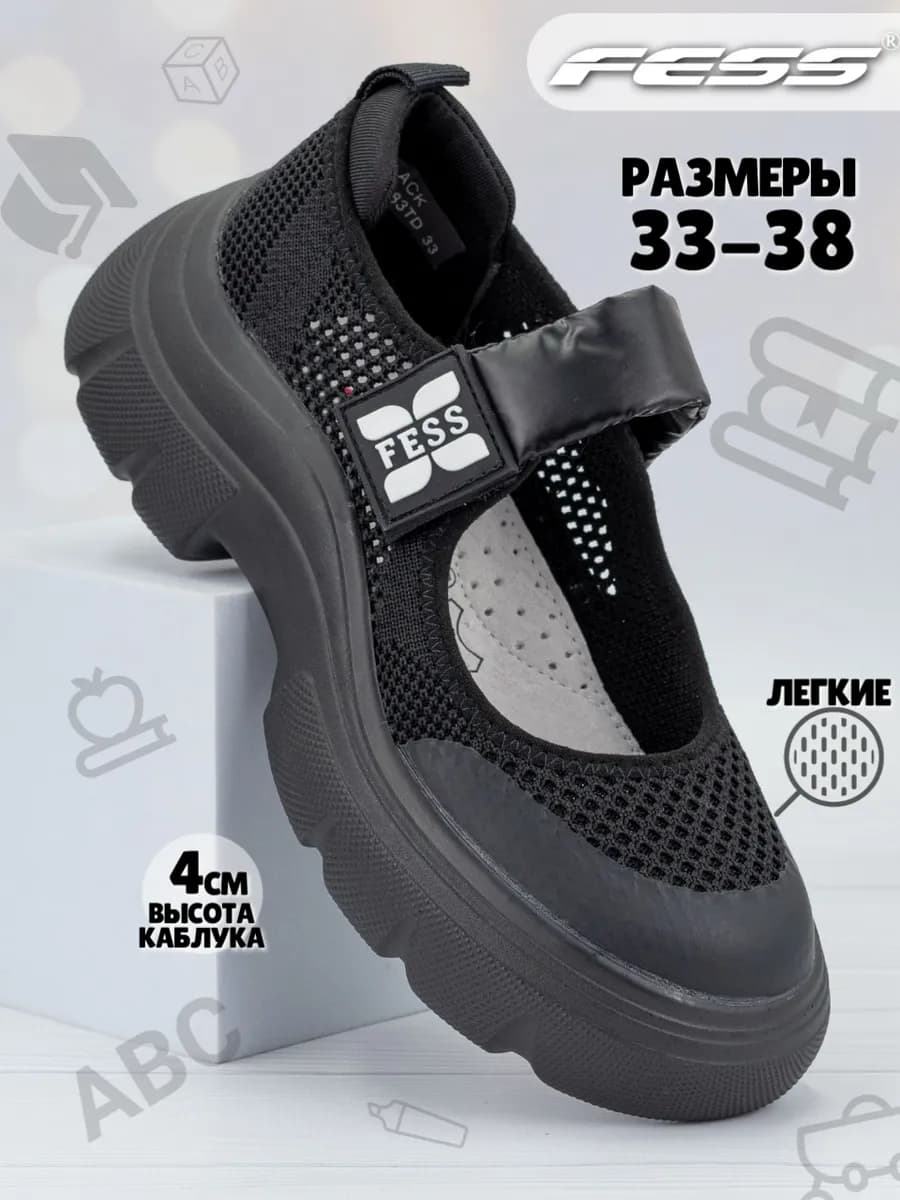 Туфли школьные