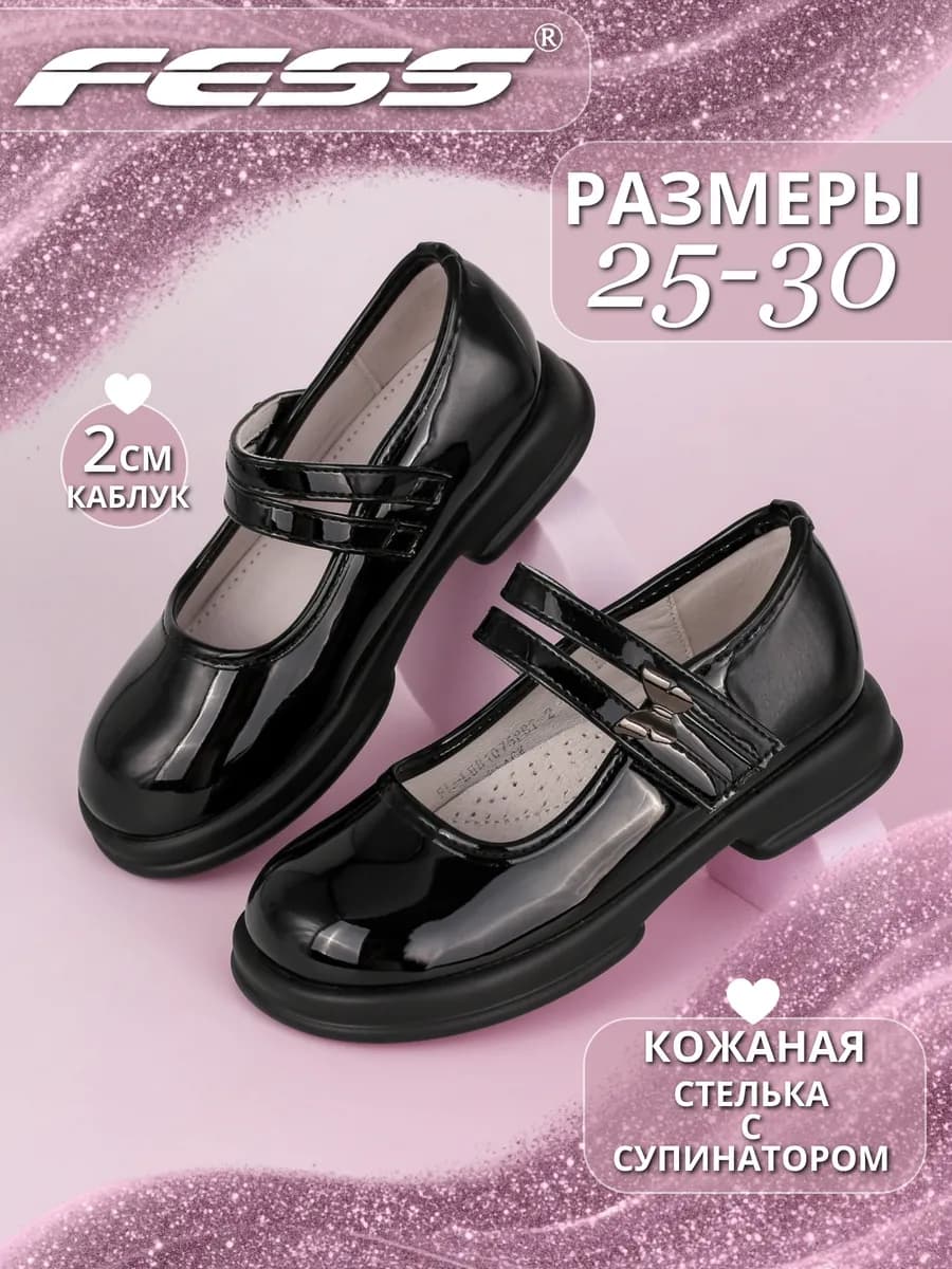 Туфли нарядные праздничные на низком каблуке для танцев