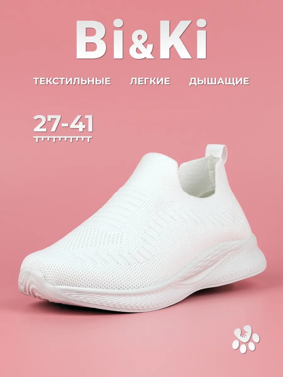 Кроссовки