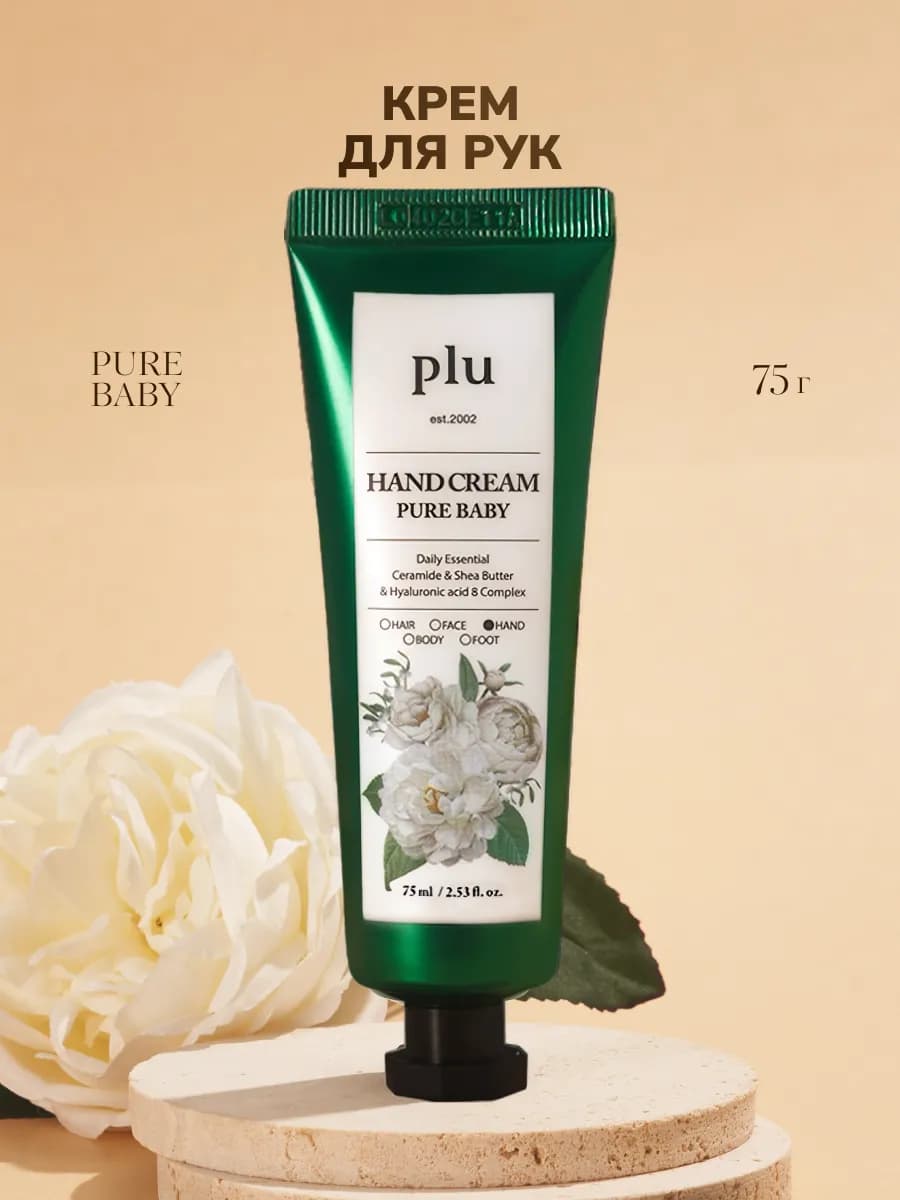 Нежный крем для рук Hand Cream Pure Baby 75мл Корея