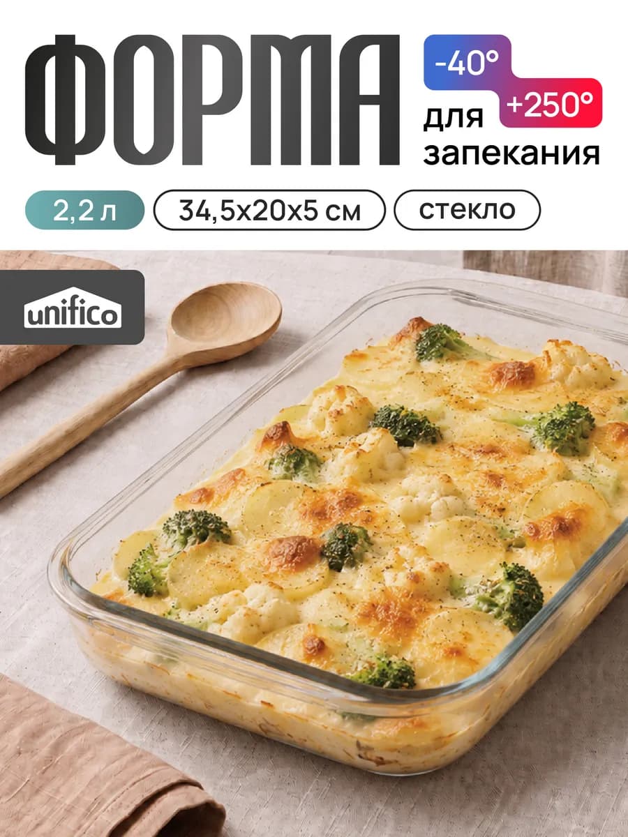 Форма для запекания Оригано 2.2 л 31х20х5см