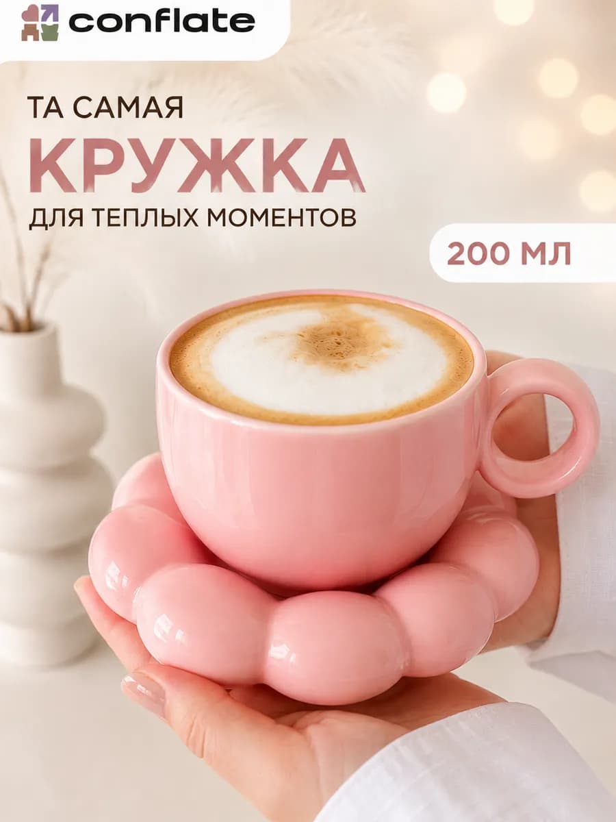 Чайная пара, набор блюдце и чашка